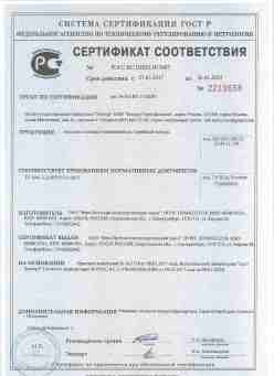 2017.03.27 Соль-Илецк - Верх-Исетский металлургический завод. Поддоны стальные эмалированные. ТУ 4941-122-05757713-2017